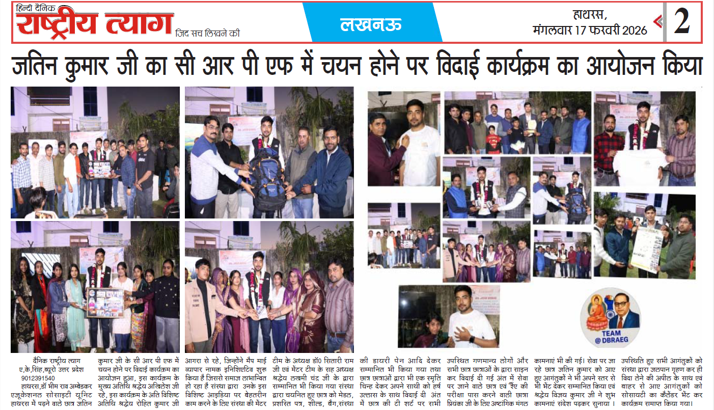 Farewell Of Jatin Kumar